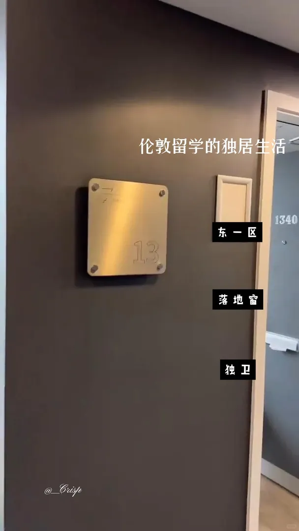 倫敦留學評價很高的公寓🏠