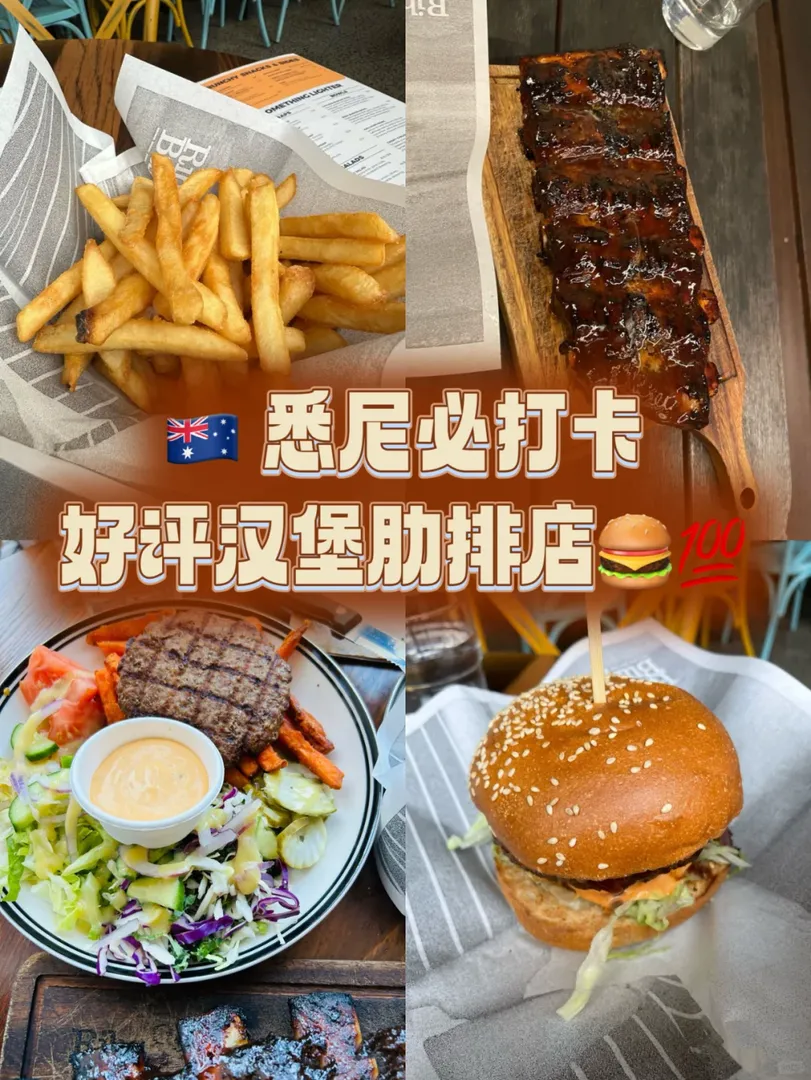 一周去三次！雪梨這家牛肋就是我的神🥩