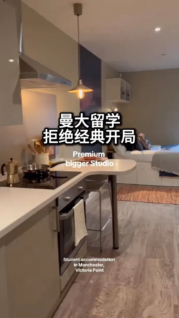 答應我！曼大留學別再打地鋪了🇬🇧