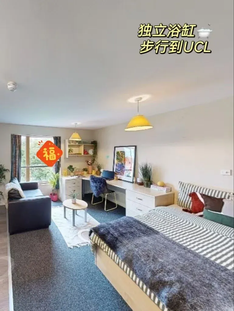 倫敦UCL｜帶🛁的studio香不香～