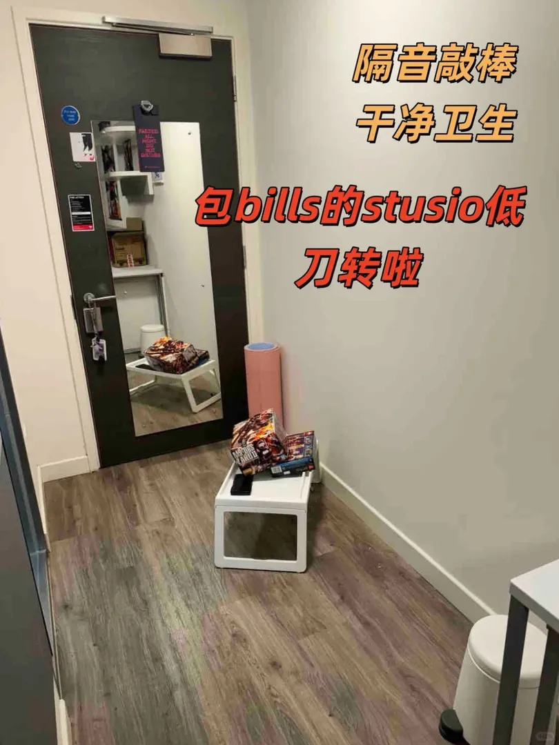 格拉低預算就住學校附近包bills的studio