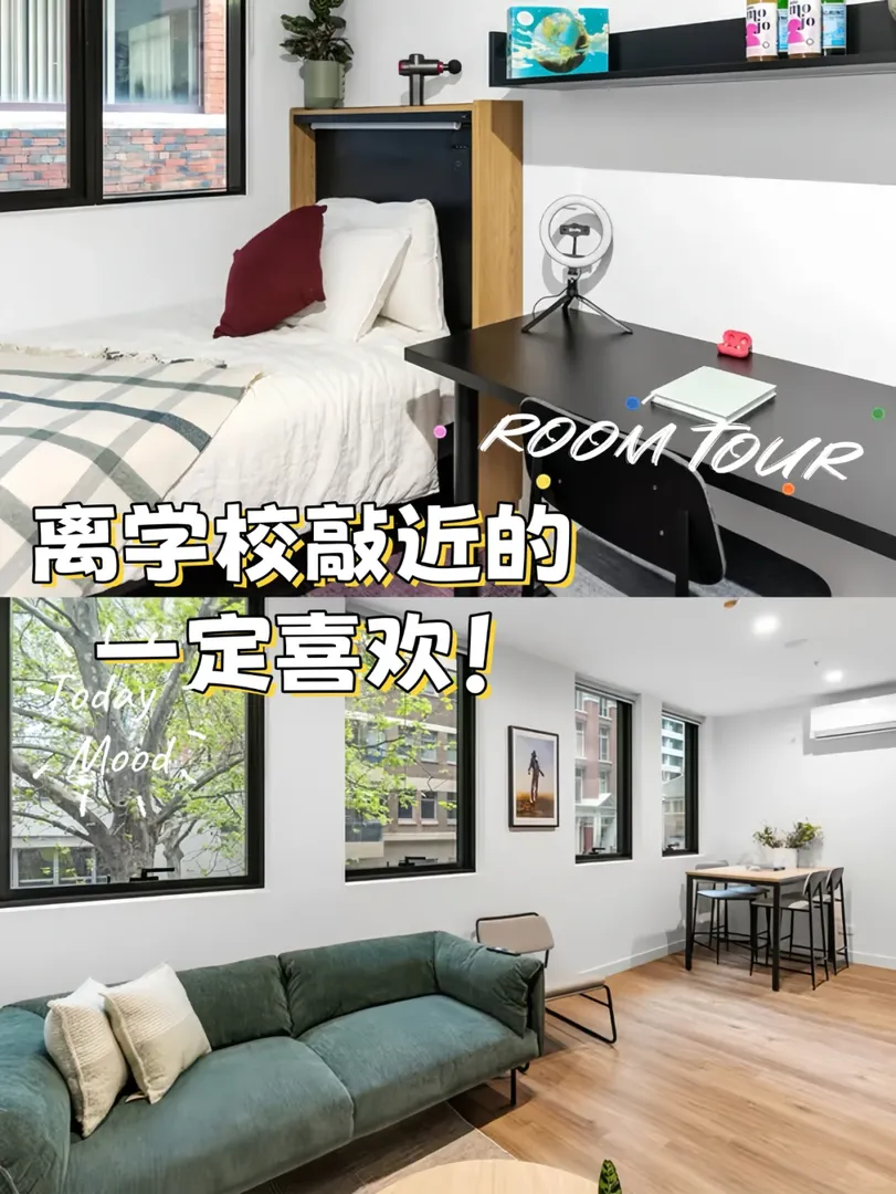 墨爾本studio｜近學校，住過就定型了❗️