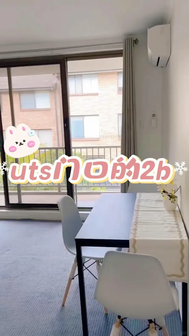 雪梨大面積uts門口的2b1b