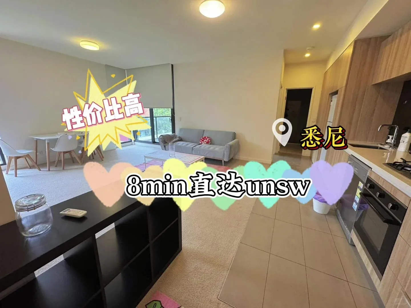 寶藏房源長短租｜8min直達unsw的1b1b1s