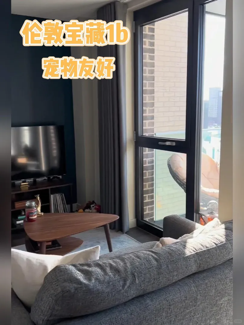 🇬🇧倫敦｜出一間大落地窗的1b