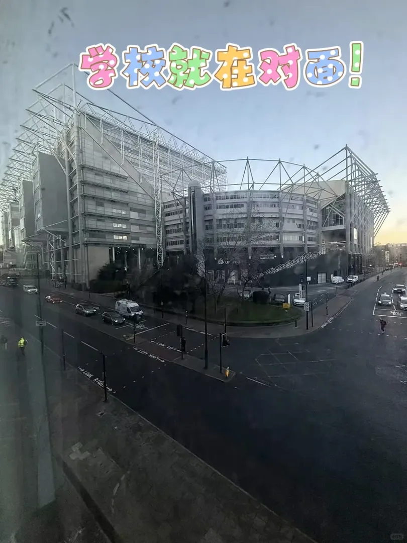紐卡斯爾在🏫旁邊公寓，住過的都說好！