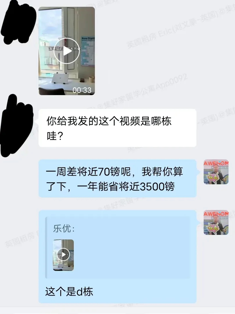 從「租房焦慮」到「夢中情房」，留子租房記
