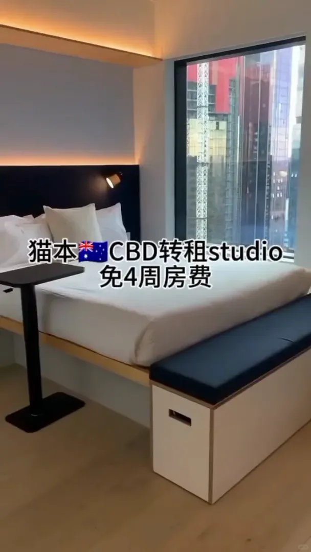 墨爾本急轉可免4周房💰的大面積studio