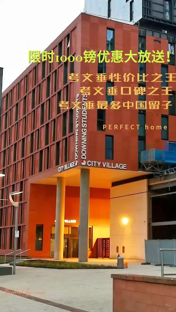 🇬🇧華威｜為啥住cv 的中國留子最多？