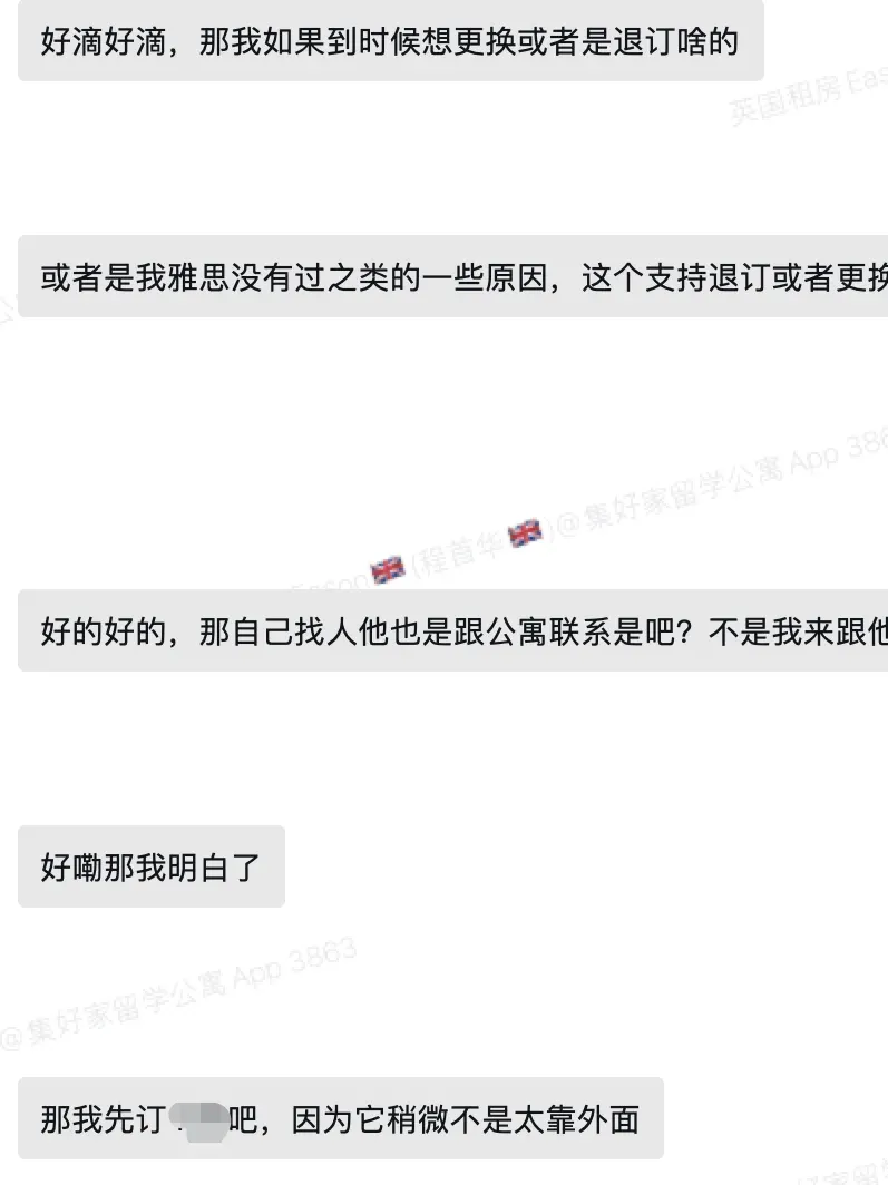 南安普頓租房的那些事！