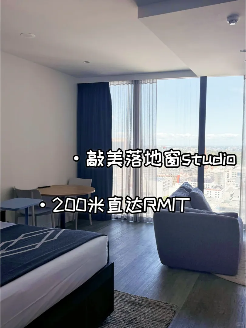 🏠墨爾本近RMIT的獨居小窩
