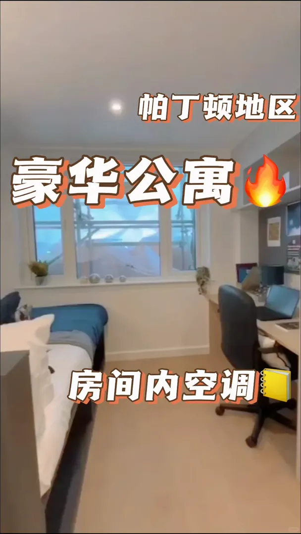 講真，吹爆{倫敦}這間公寓真的絕了！