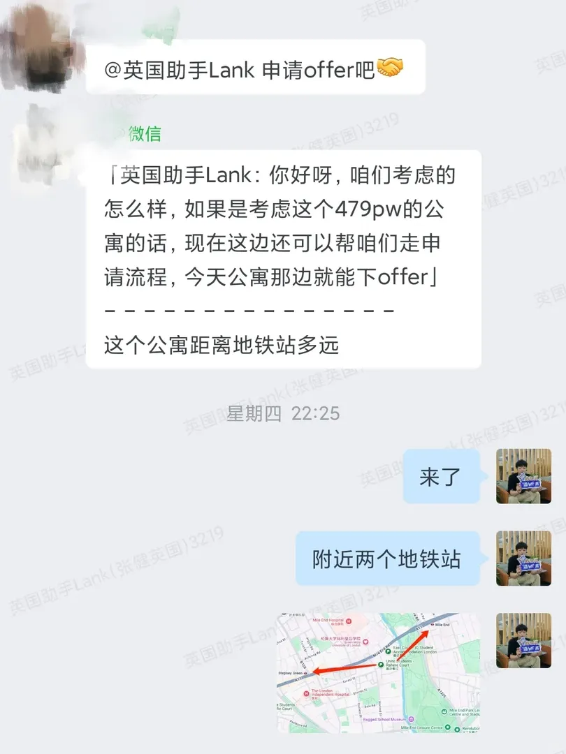 幫UCL東校區同學找到滿意的🏠啦