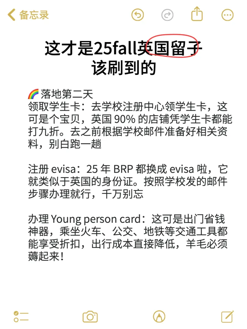 🇬🇧這才是25fall英國留子該刷到的