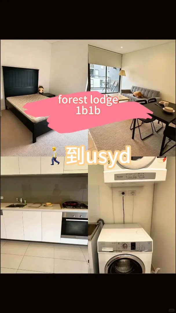 步行到usyd的溫馨小窩～