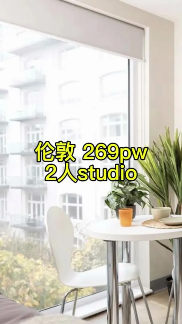 UCL Studio，倫敦269pw的2人間！！