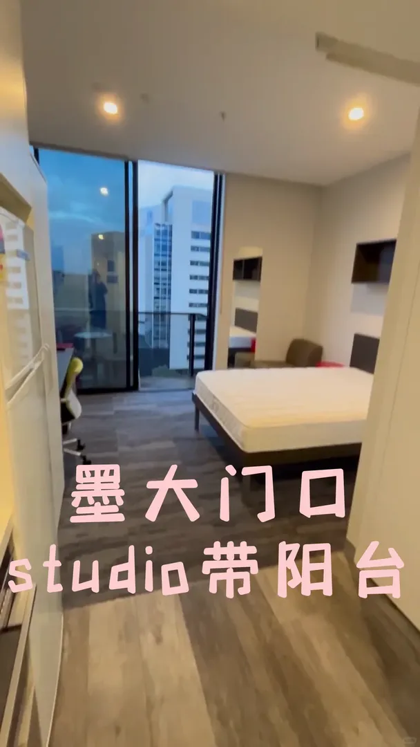 墨爾本 轉租studio帶陽台 5xx 包bill