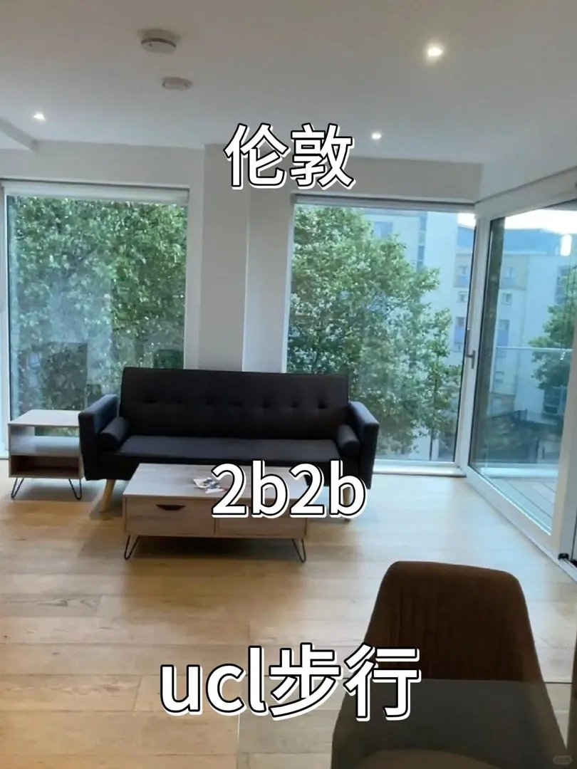 🇬🇧UCL租房｜步行的2b2b被我租到啦！