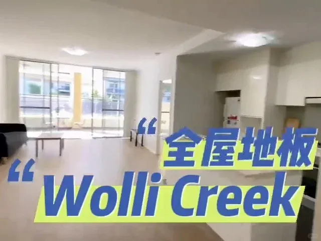 雪梨留學生寶藏2b2b！北向採光敲棒❗️