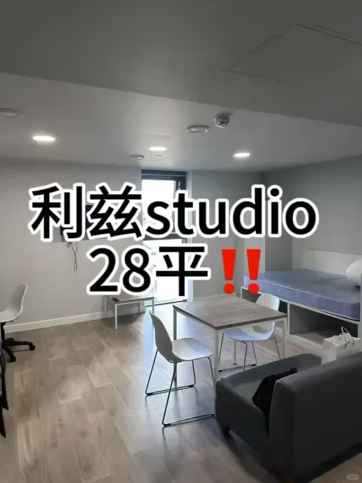 🇬🇧利茲｜ins風裝修，這公寓太上頭了吧！