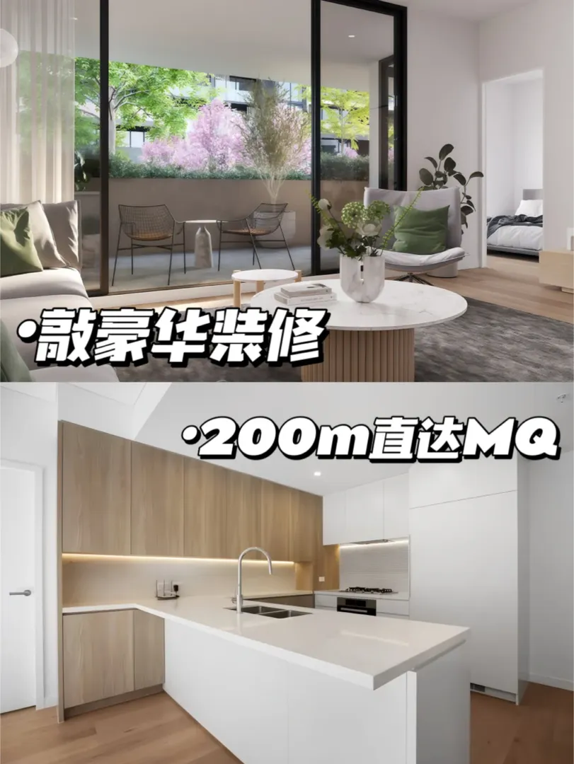 雪梨租房｜整套2b 帶車位（包所有版·）