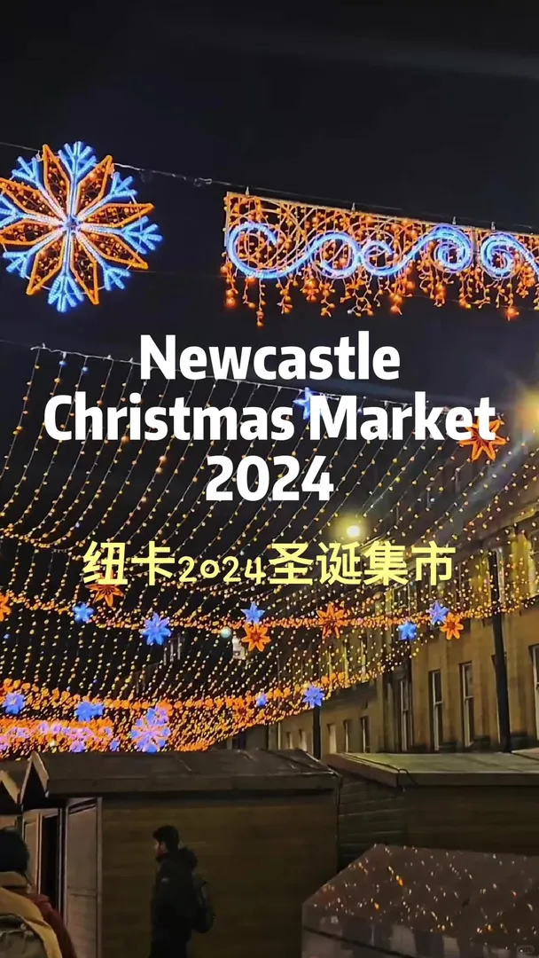 🌟2024年不能錯過的聖誕集市！