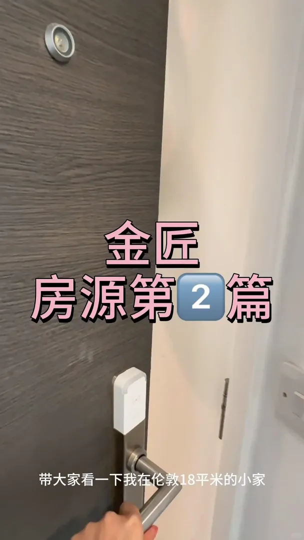 🏙️公交直達金匠，雙窗戶型風景很好！