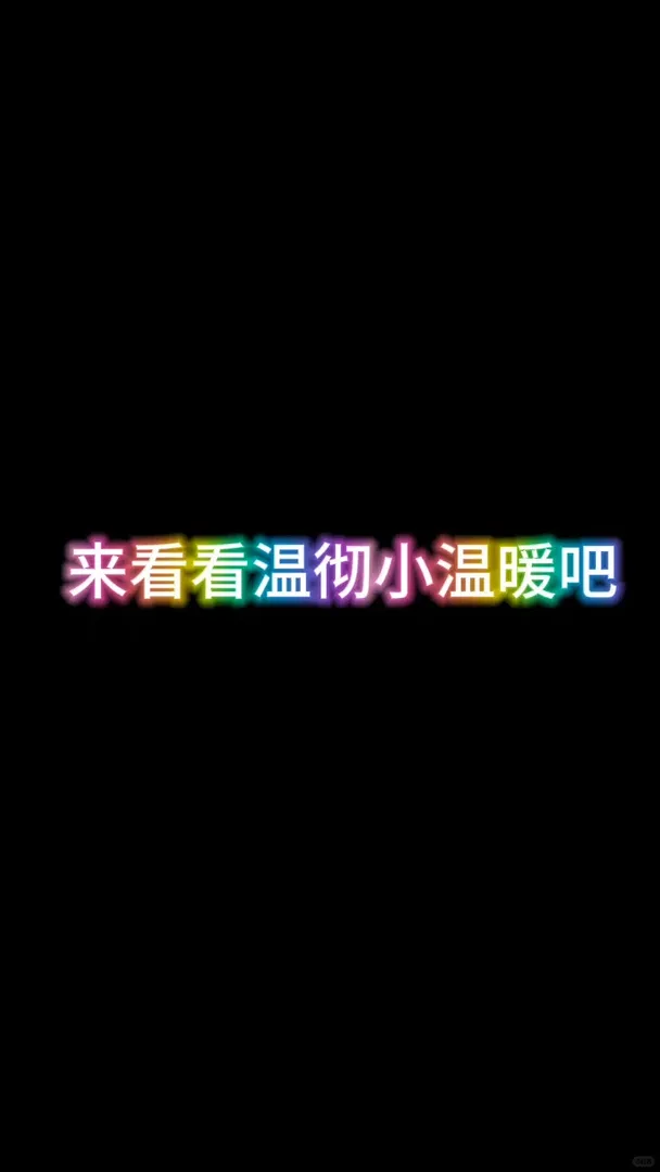 南安普頓租房-溫徹小溫暖來啦🌞