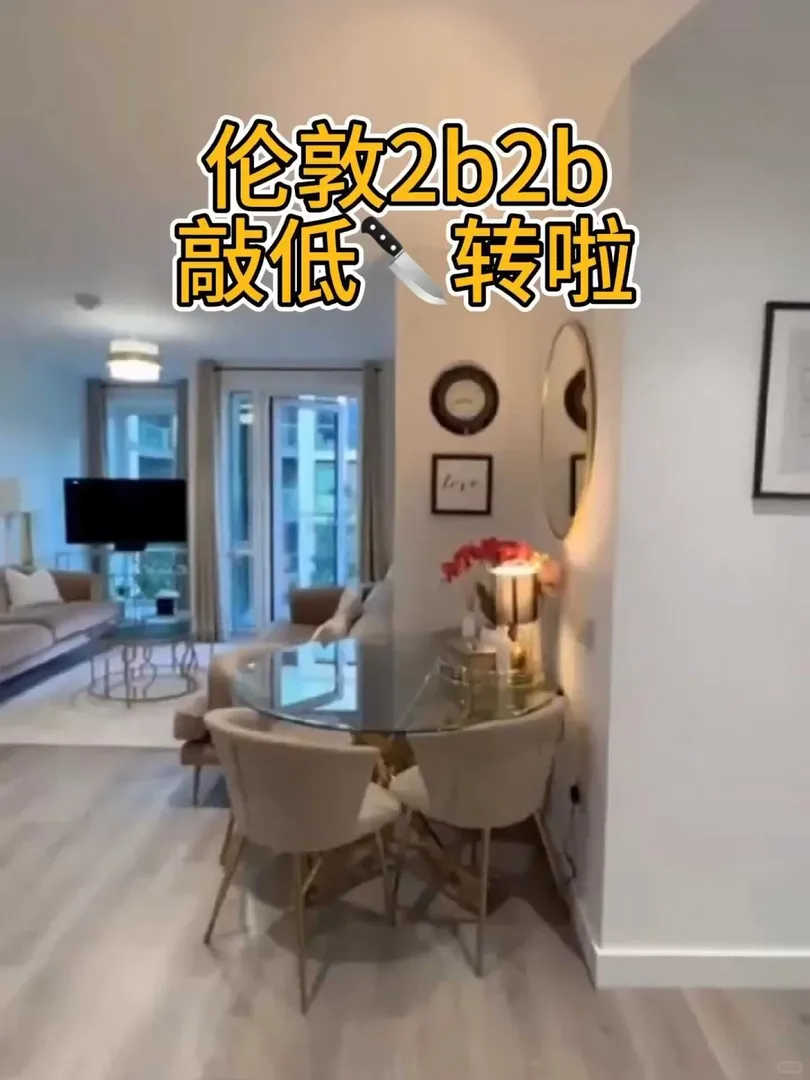 倫敦ucl高層view敲美+大落地窗個人急轉