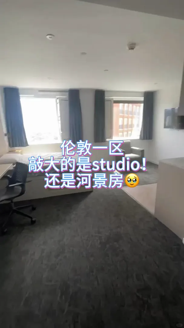 倫敦一區快來看看這個敲大的公寓🤓