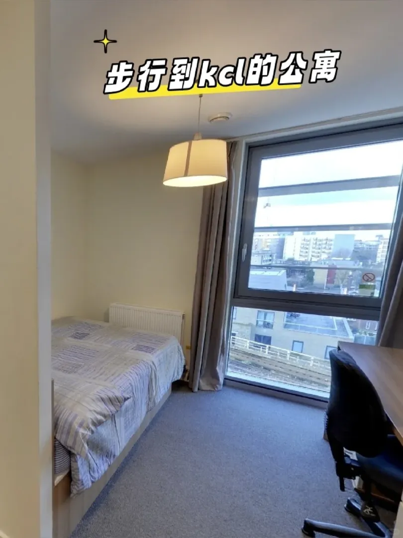 倫敦可步行到KCL的公寓🏠
