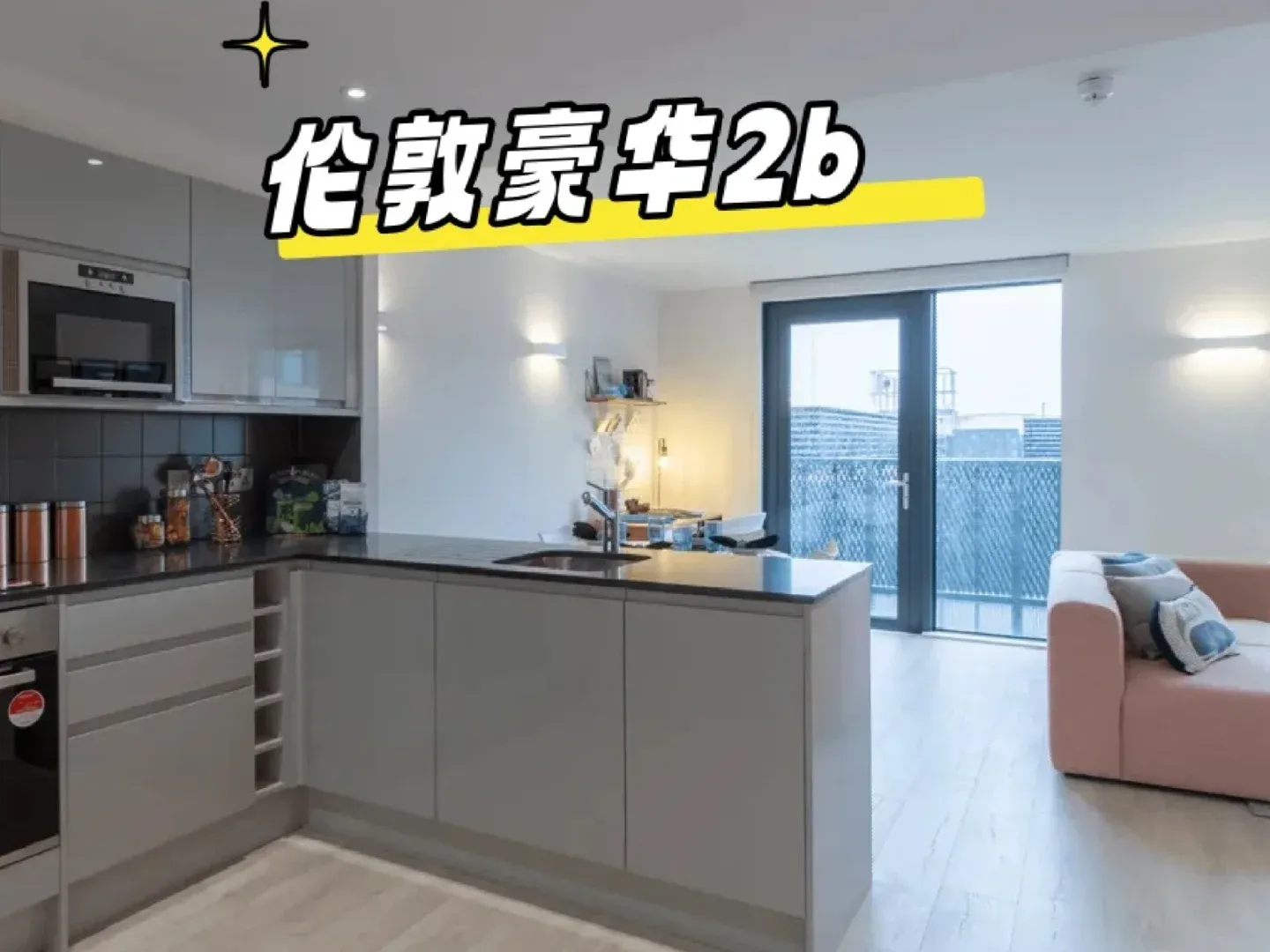 🇬🇧倫敦留學生找公寓避不開的🏠