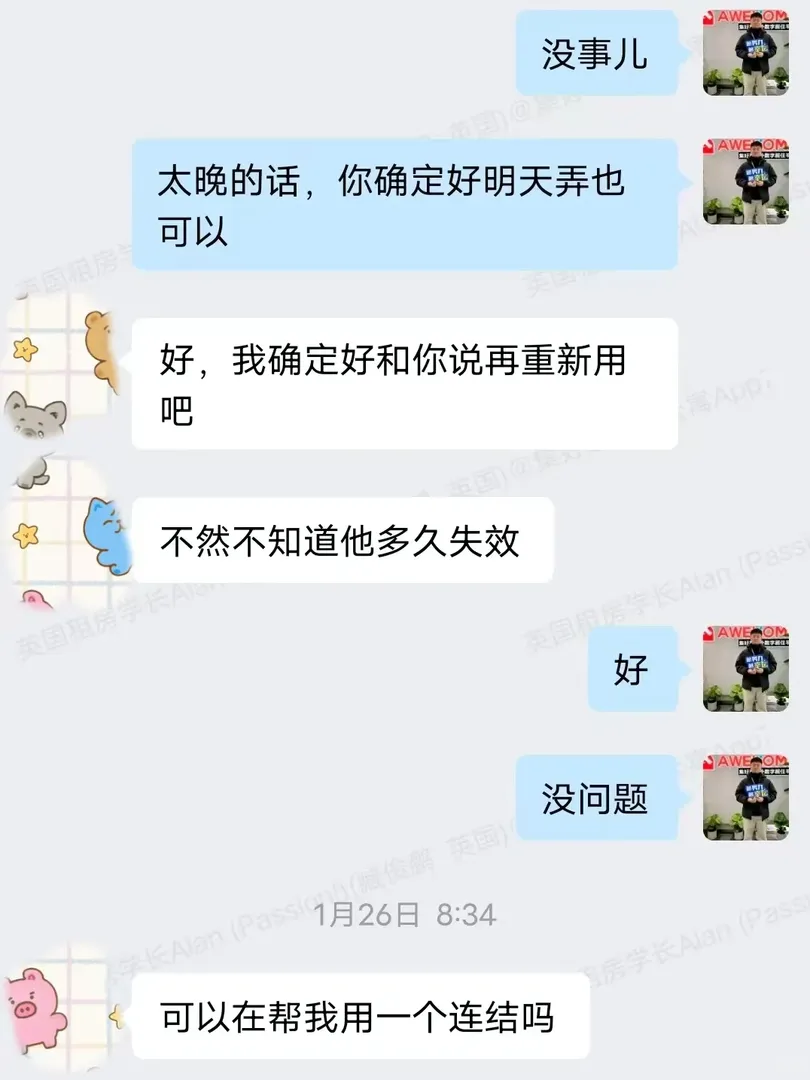 謝菲25年新公寓！感謝同學的喜歡😍
