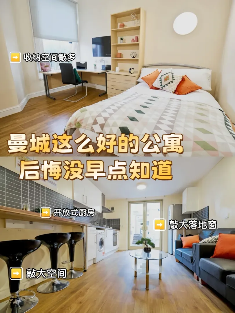 為什麼這麼好的學生公寓沒給我住上🥹