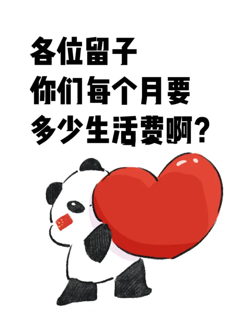 在倫敦，一個月2000大洋能活下去嗎🤡