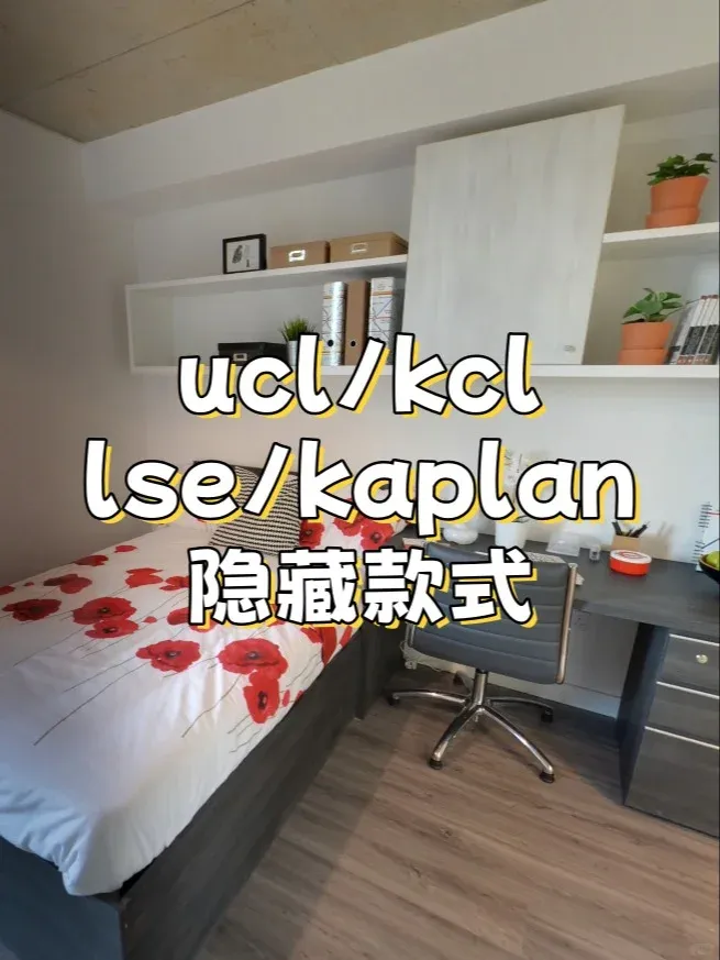 倫敦Zone1｜UCL/KCL/LSE/Kaplan通勤王者