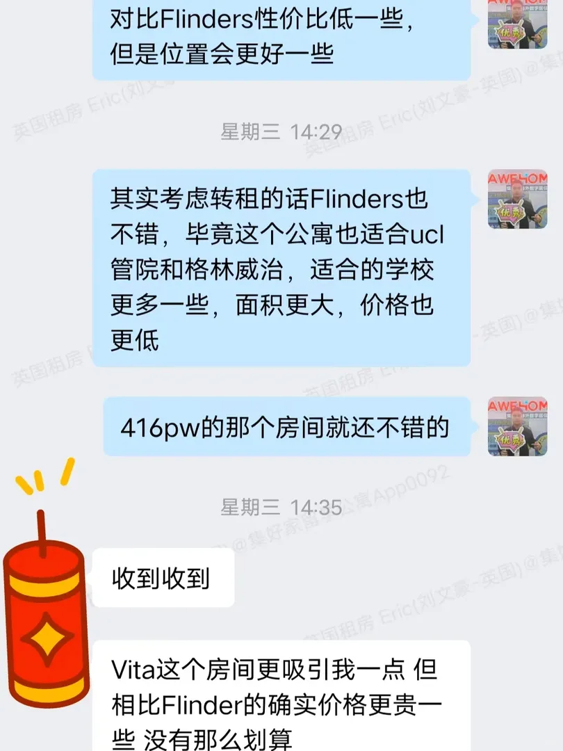 緊急救援！幫留子找到合適的最佳公寓🎉