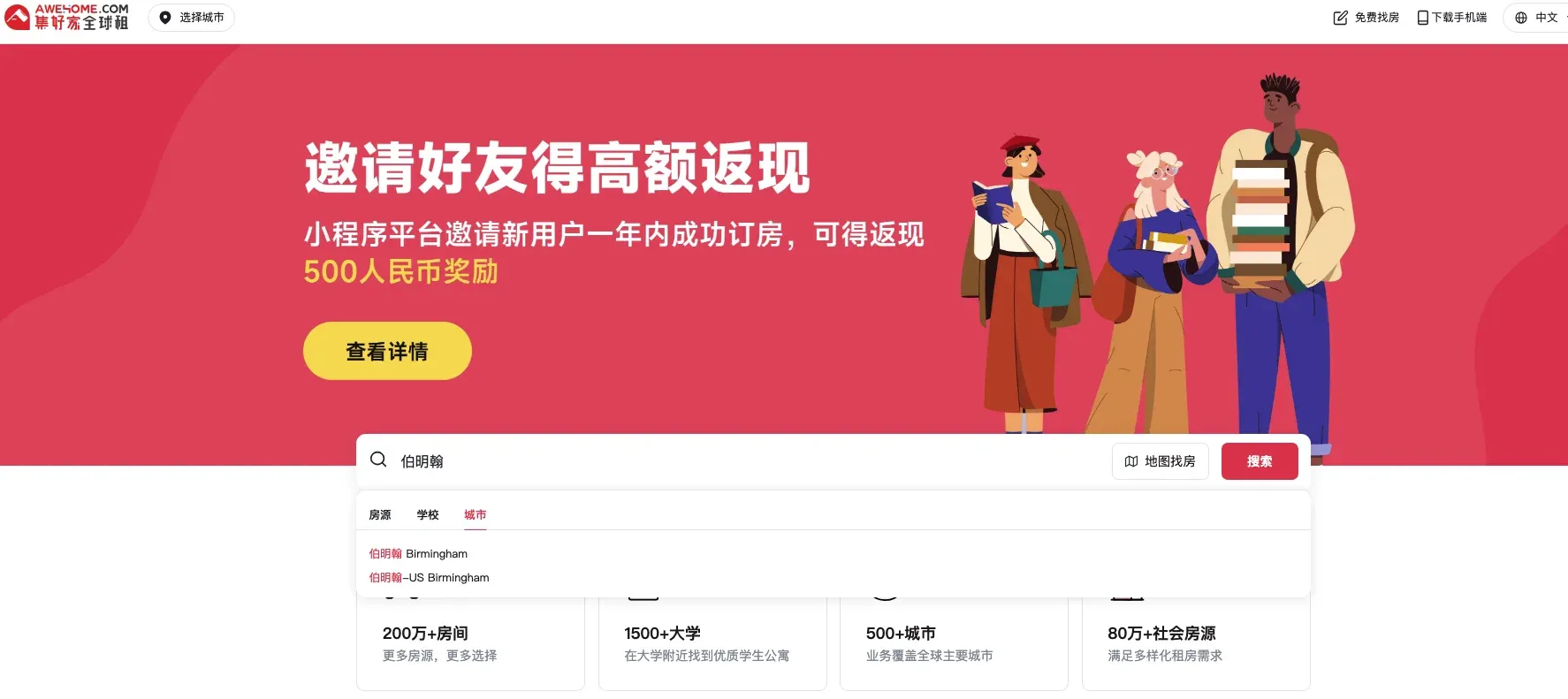 留學租房管家的工作日常🛫🛫
