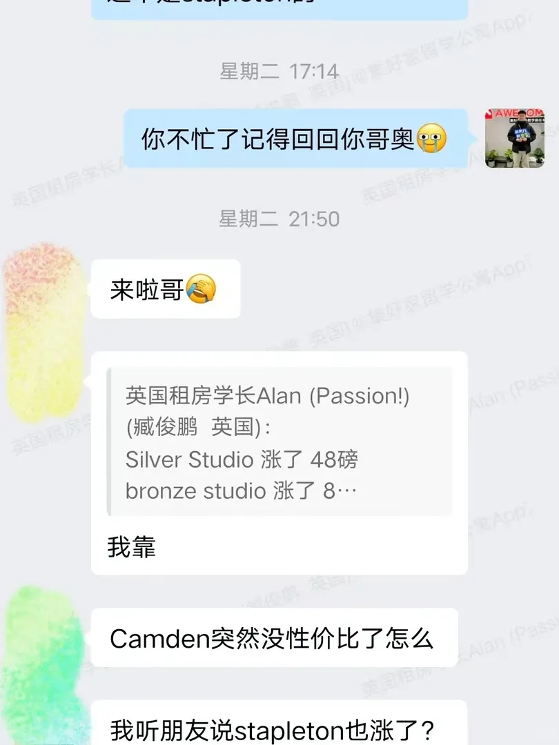 倫敦公寓即將迎來大漲價！感謝同學的信任～