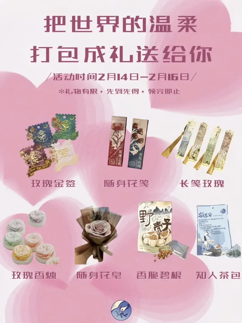 🇬🇧倫敦奶茶 幸運的情人節限定