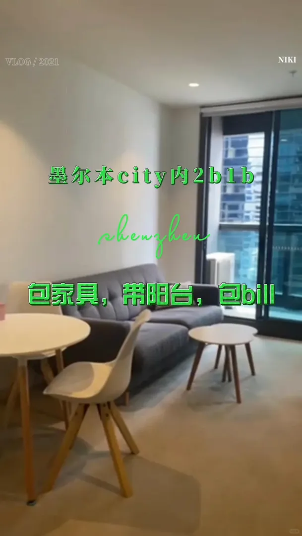 墨爾本city內的2b，包家具，還包bill？？？
