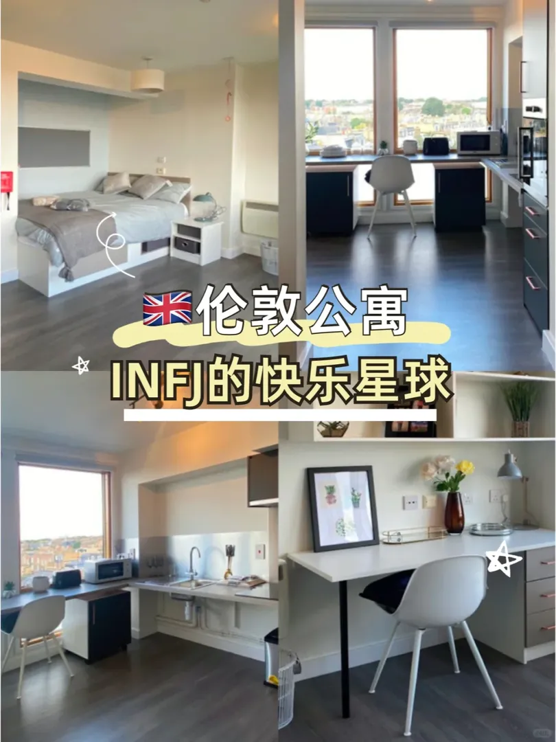 🇬🇧倫敦｜INFJ的快樂星球🌍