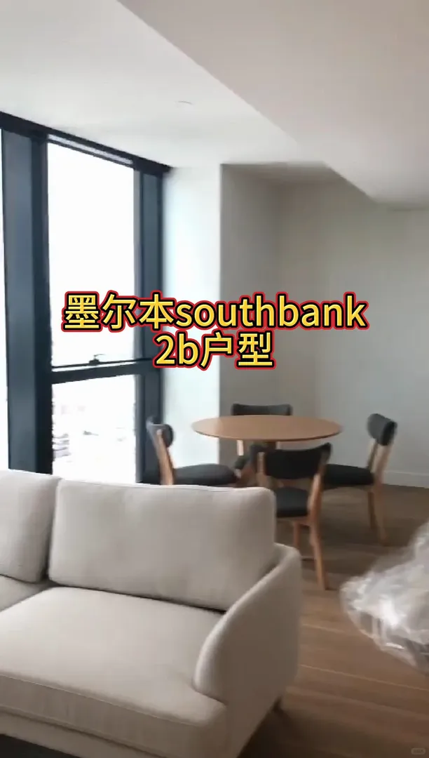 🇦🇺墨爾本轉租｜出一間2b➕大落地窗
