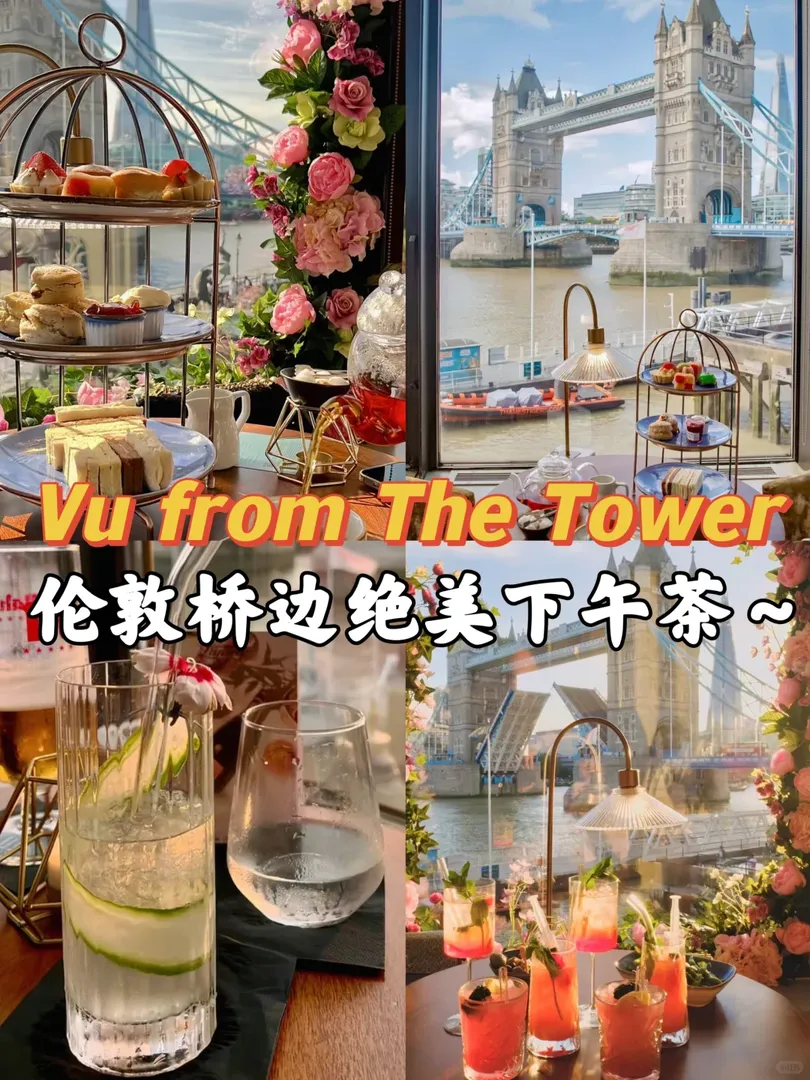 🇬🇧倫敦花35鎊找到了美到失語的餐廳