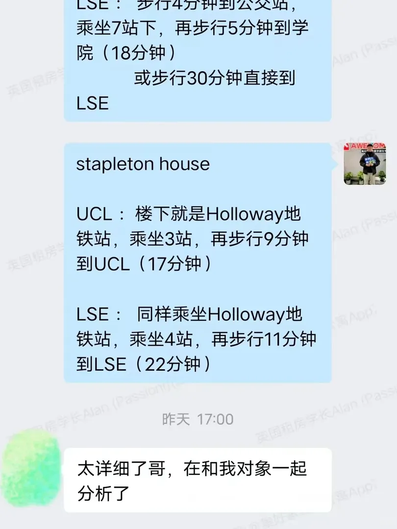 倫敦公寓即將迎來大漲價！感謝同學的信任～