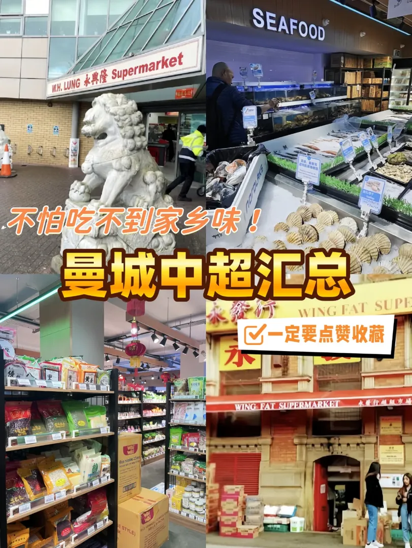 不信有曼大留子一家都沒去過 ❗️