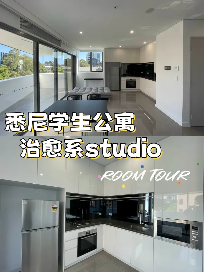 🇦🇺雪梨｜治癒系studio被我遇見了