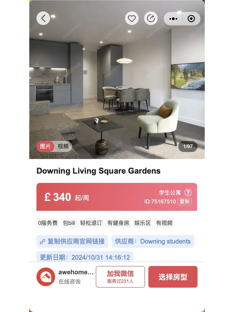 曼城Square Gardens又又又愛上啦