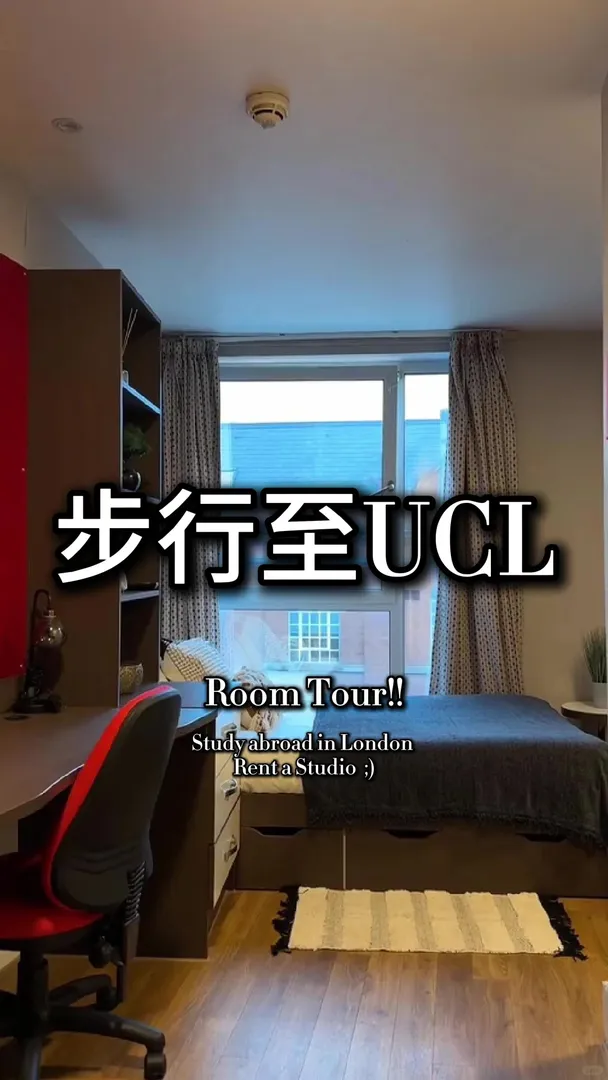 UCL留學｜已看房 就它了！