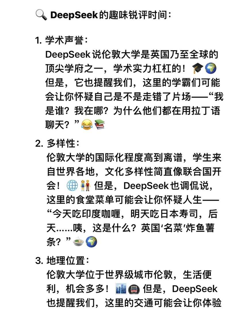 銳評倫敦大學！留學圈頂流真的值得嗎？